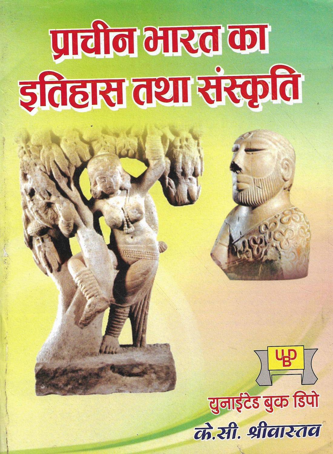 Indian History & Culture ( Pracheen Bharat Ka Itihas Evam Sanskriti ) for Competitive exam ( civil services IAS PCS UPSC UPPSC UPSSSC Railway CTET UGC NET TET ) in Hindi 958 pages Indian History & Culture ( Pracheen Bharat Ka Itihas Evam Sanskriti ) for Competitive exam ( civil services IAS PCS UPSC UPPSC UPSSSC Railway CTET UGC NET TET ) in Hindi 958 pages