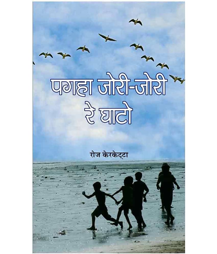 Pagha Jori-Jori Re Ghato - Stationery | Buy online on ZillyBuy