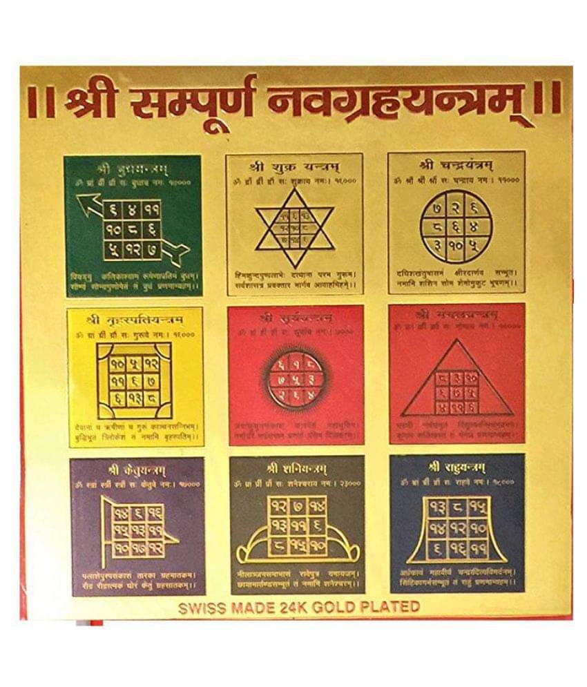 shri sampoorn sampuran NAVGRAH Yantra for Money, Success and Achievement shri sampoorn sampuran NAVGRAH Yantra for Money, Success and Achievement