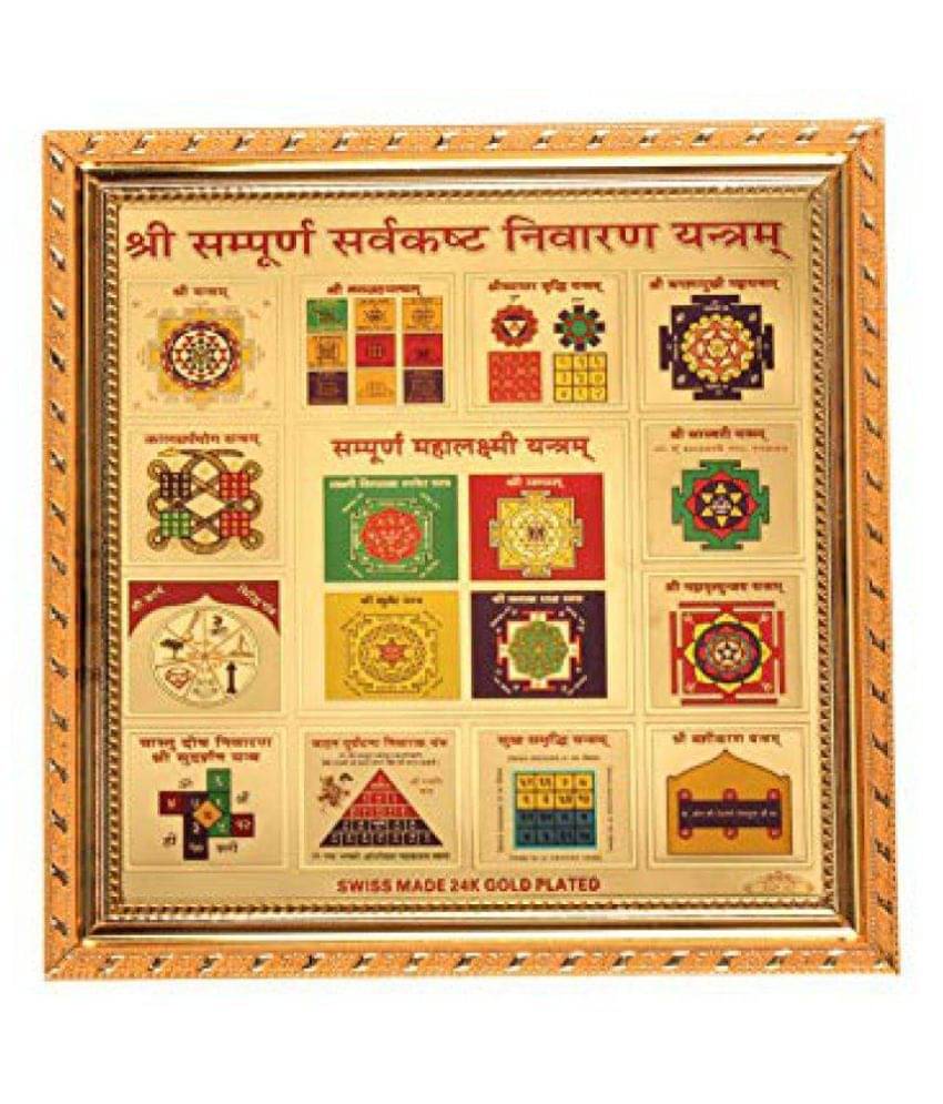 Sampurna Kast Nivaran Yantra for Success and Prosperity Sampurna Kast Nivaran Yantra for Success and Prosperity