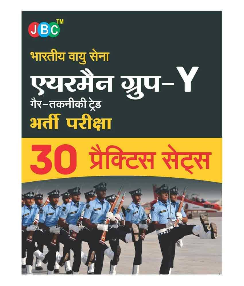     			Indian Air Force Airmen Group 'Y' (Non-Technical Trades) Exam:- 30 Practice Sets in HINDI