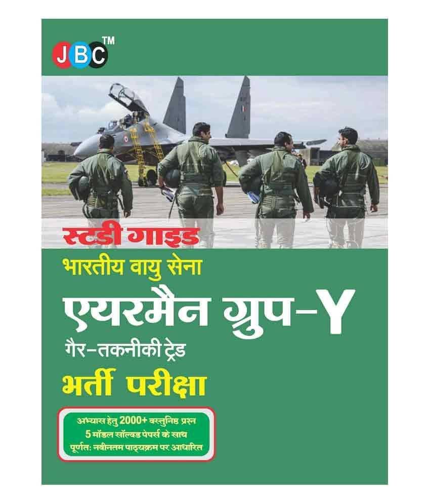     			Study Guide:- Indian Air Force Airman Group 'Y' (Non-Technical Trades) Exam in Hindi