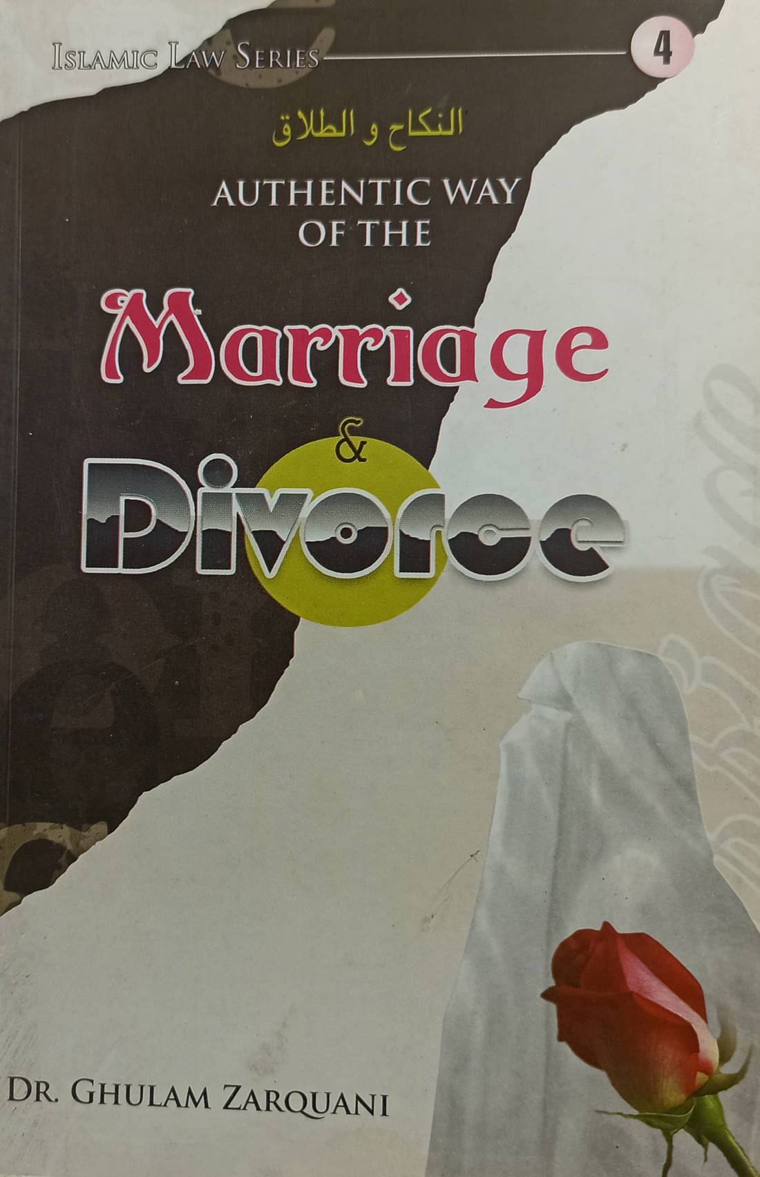 Authentic way of the Marriage and Divorce English Islamic Book Authentic way of the Marriage and Divorce English Islamic Book