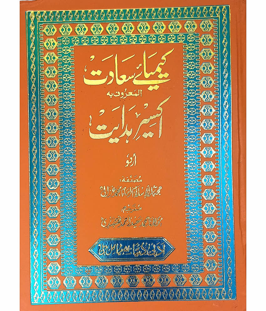 Kimya e Sadat Urdu Islamic Eduction - Stationery | Buy online on ZillyBuy