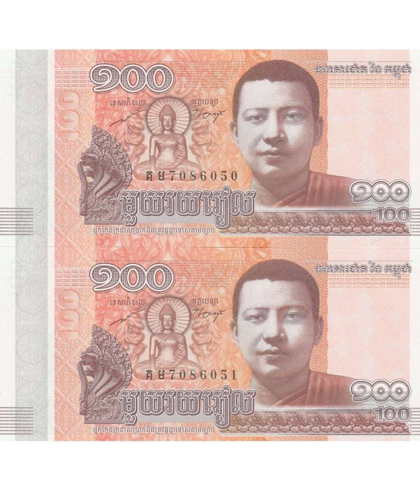     			NUMISMATTECLY  RARE AND COLLECTIBLE-CAMBODIA  TWO PICE ,GEM UNC CONDITION WITH HOLY NUMBER ZERO MISS ,7086=786 , FOR GOOD LUCK CHARM ,HIGHLY COLLECTIBLE  HIGH GRADE, PLEASE CHECK PICTURE CAREFULLY BEFORE ORDER ,PLEASE DONT PLACE FAKE  ORDER.