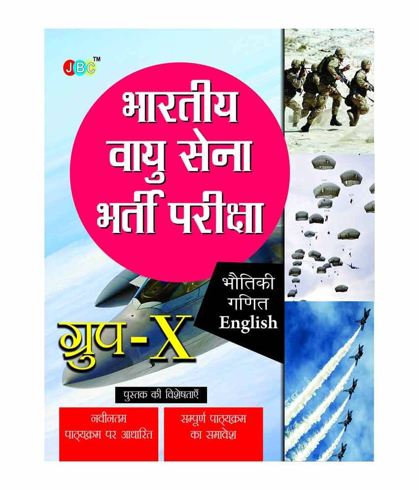 A Study Guide- Bhotiki Ganit Angrezi:- Bhartiya Vayu Sena Bharti Pariksha Group X A Study Guide- Bhotiki Ganit Angrezi:- Bhartiya Vayu Sena Bharti Pariksha Group X
