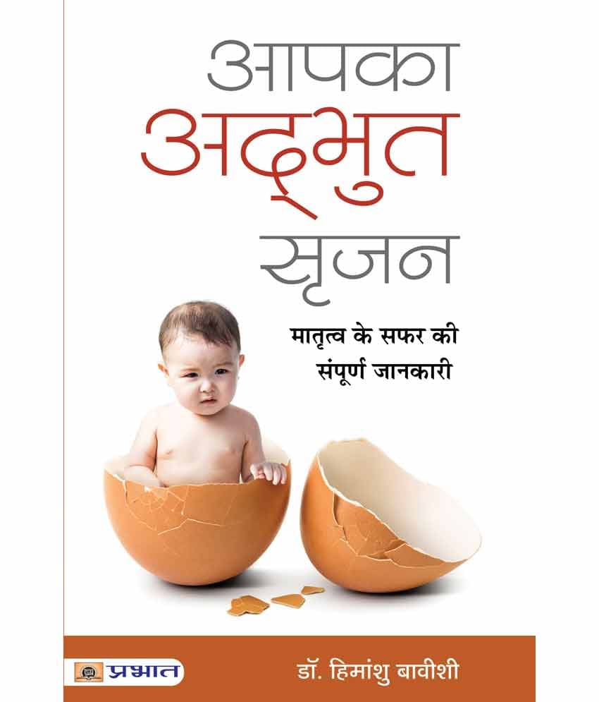     			Aapka Adbhut Srijan