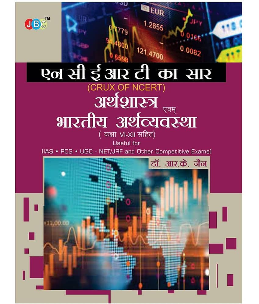 ARTHASHASTRA EVAM BHARTIYA ARTHVYAVASTHA NCERT KA SAAR (Class VI-XII):- Useful for IAS, PCS, UGC-NET/JRF and Other Competitive Exams in Hindi - Stationery | Buy online on ZillyBuy