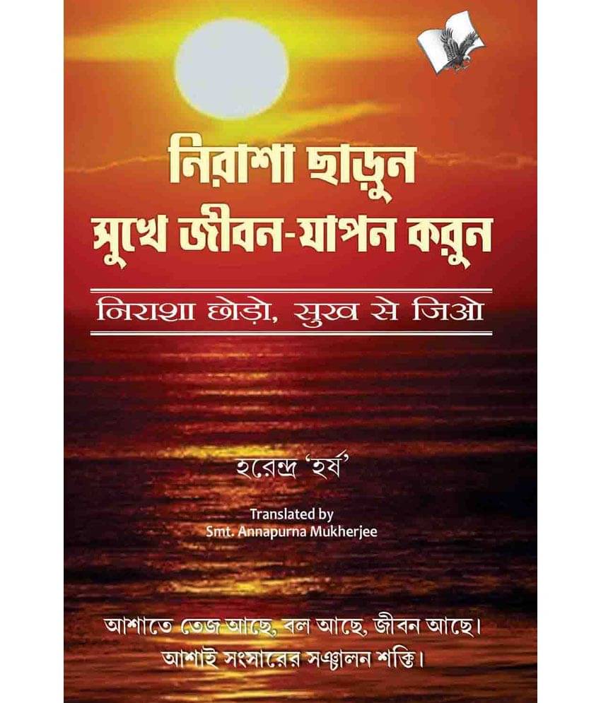     			Nirasha Chhodo Sukh Se Jiyo