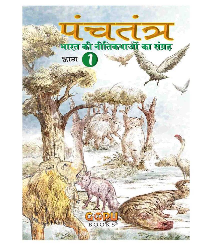 Panchatantra - Bhaag 1 Panchatantra - Bhaag 1