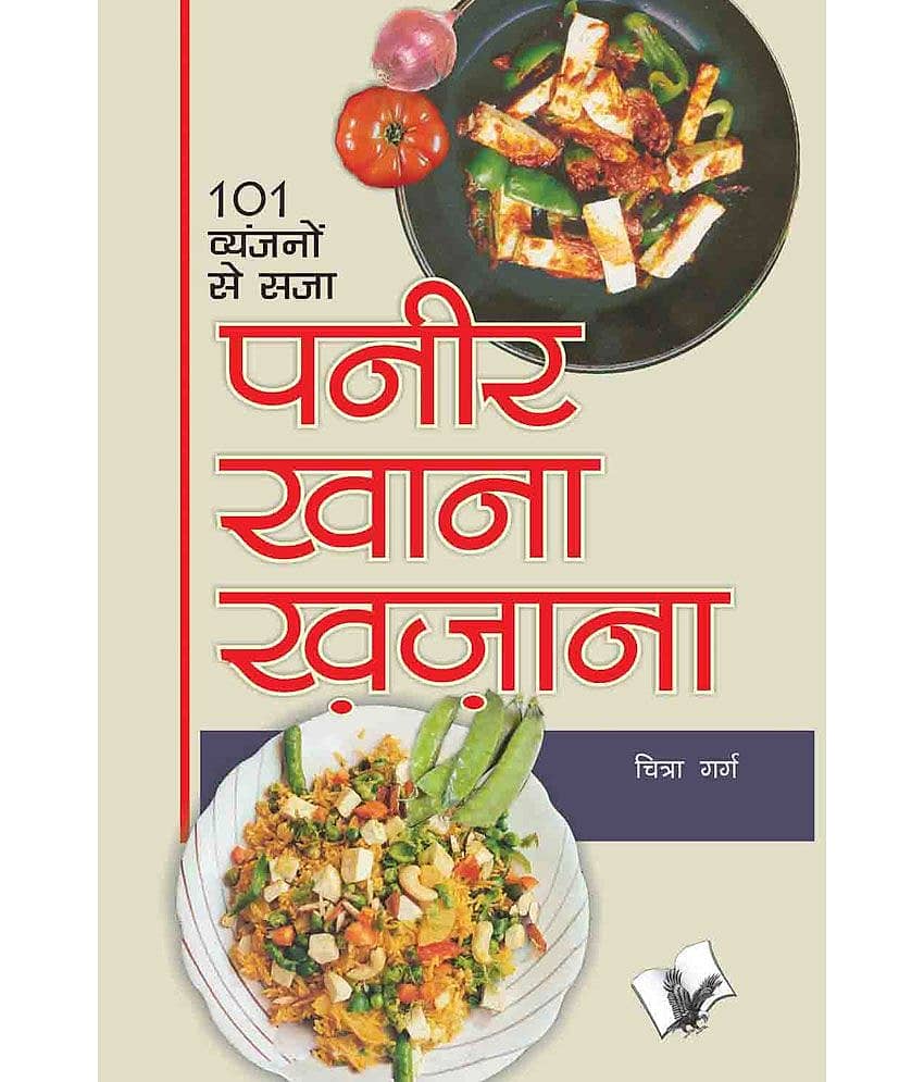 Paneer Khana Khazana - Stationery | Buy online on ZillyBuy