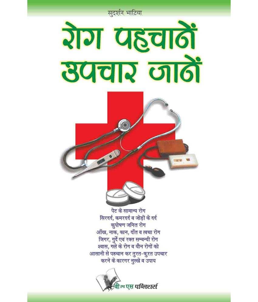     			ROG PAHCHANEIN UPCHAR JANE