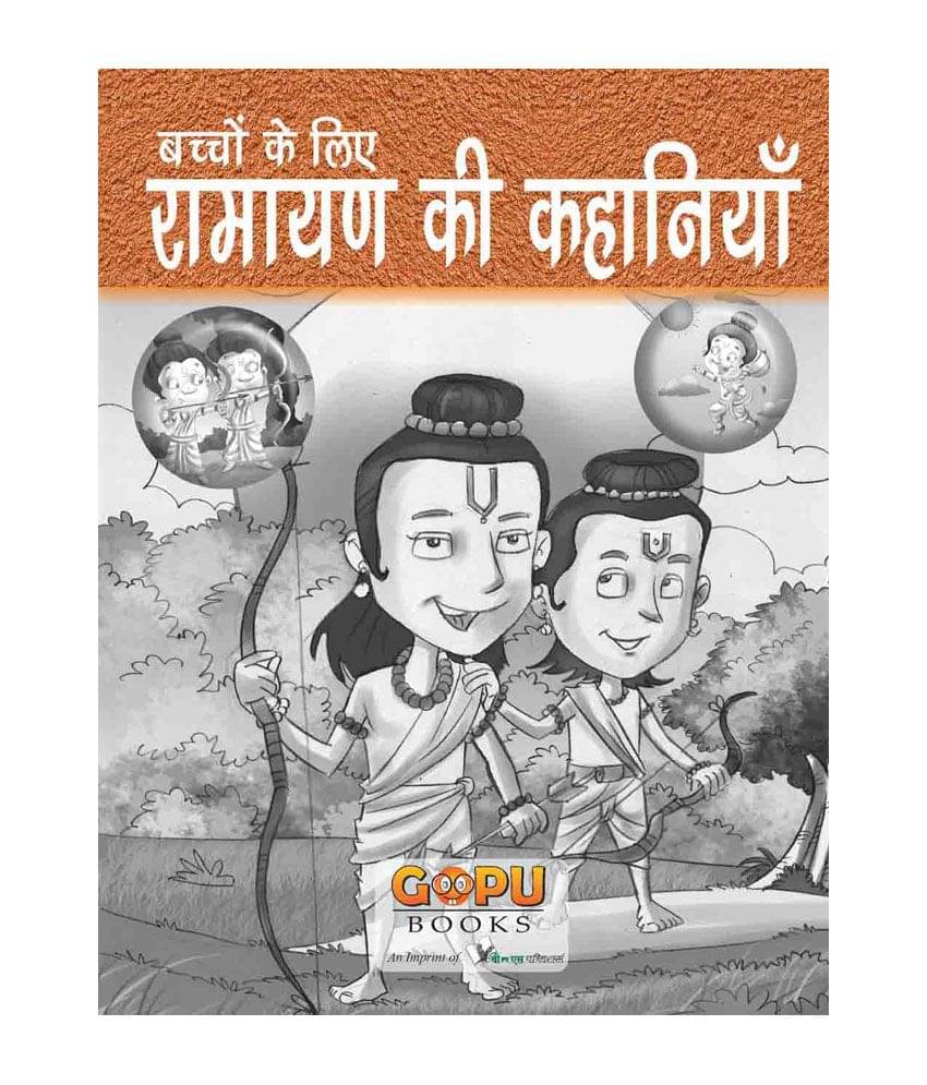     			Ramayan Ki Kahaniyan