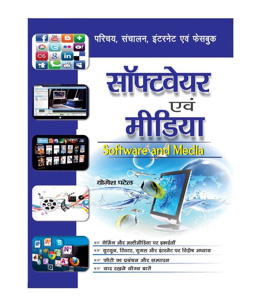     			Software And Media