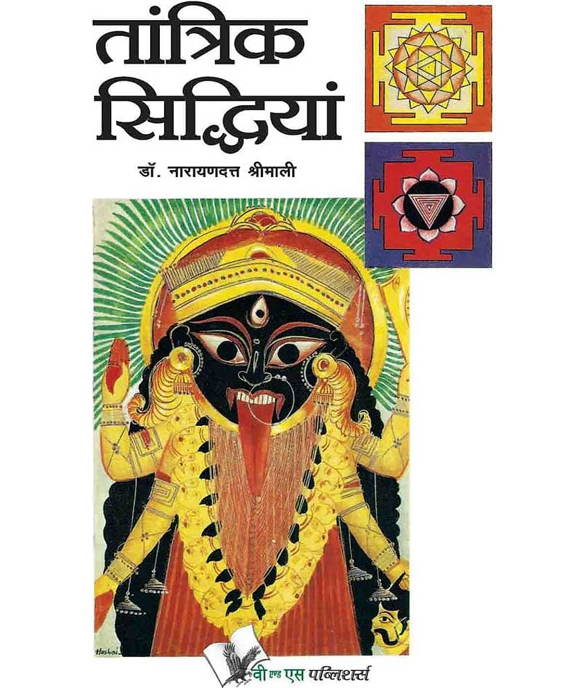 TANTRIK SIDDHIYAN - Stationery | Buy online on ZillyBuy