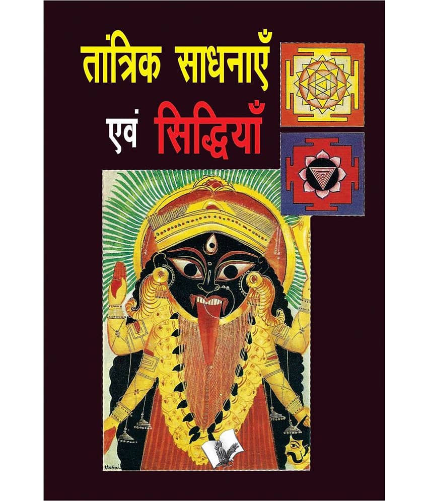 Tantrik Sadhnayen Evam Siddhiyan - Stationery | Buy online on ZillyBuy