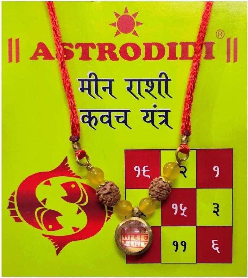     			Astrodidi Meen Rashi Kavach Locket Pendant Kawach