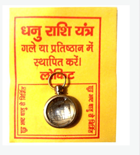     			Aadigange - Brass Yantra (Pack of 1)