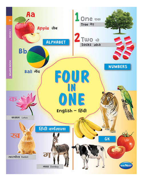     			Navneet Four in One Board Book (Hin.)