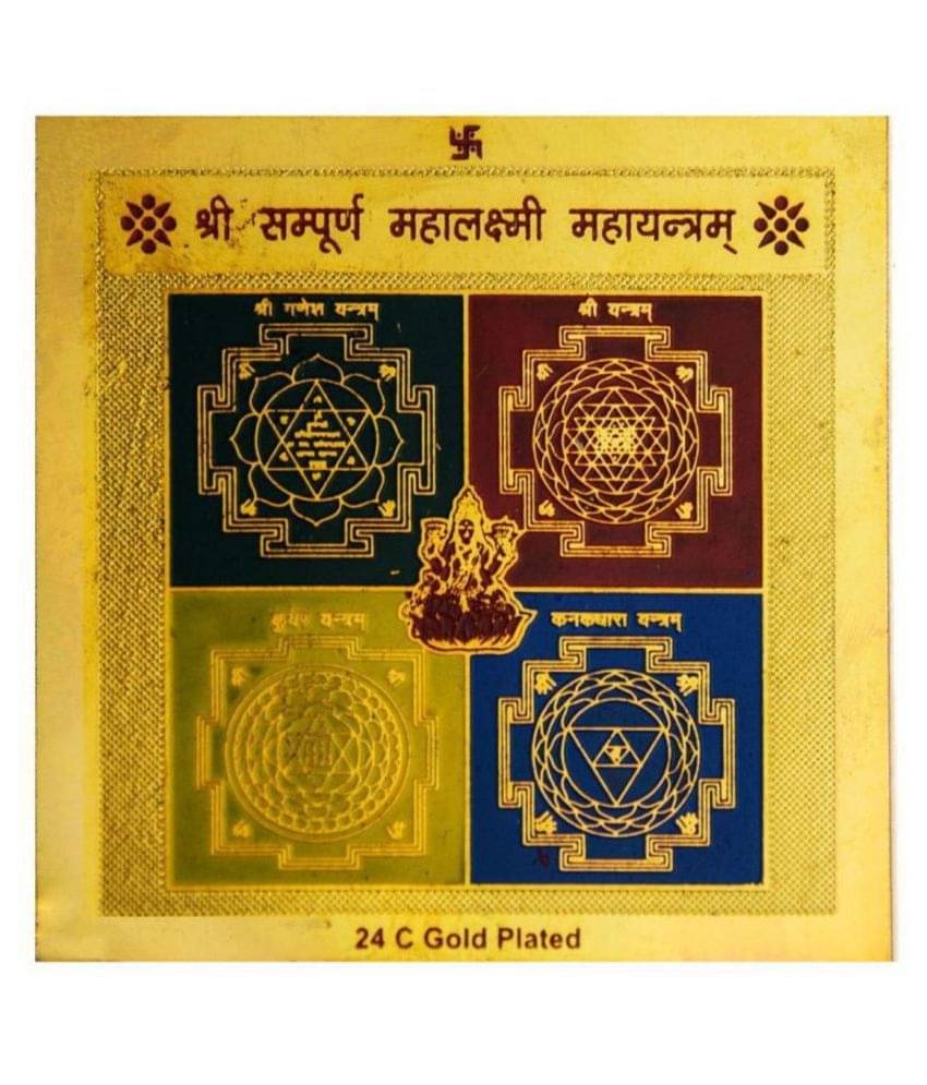     			Shree Jagdamba Bhawan - Brass Yantra (Pack of 1)
