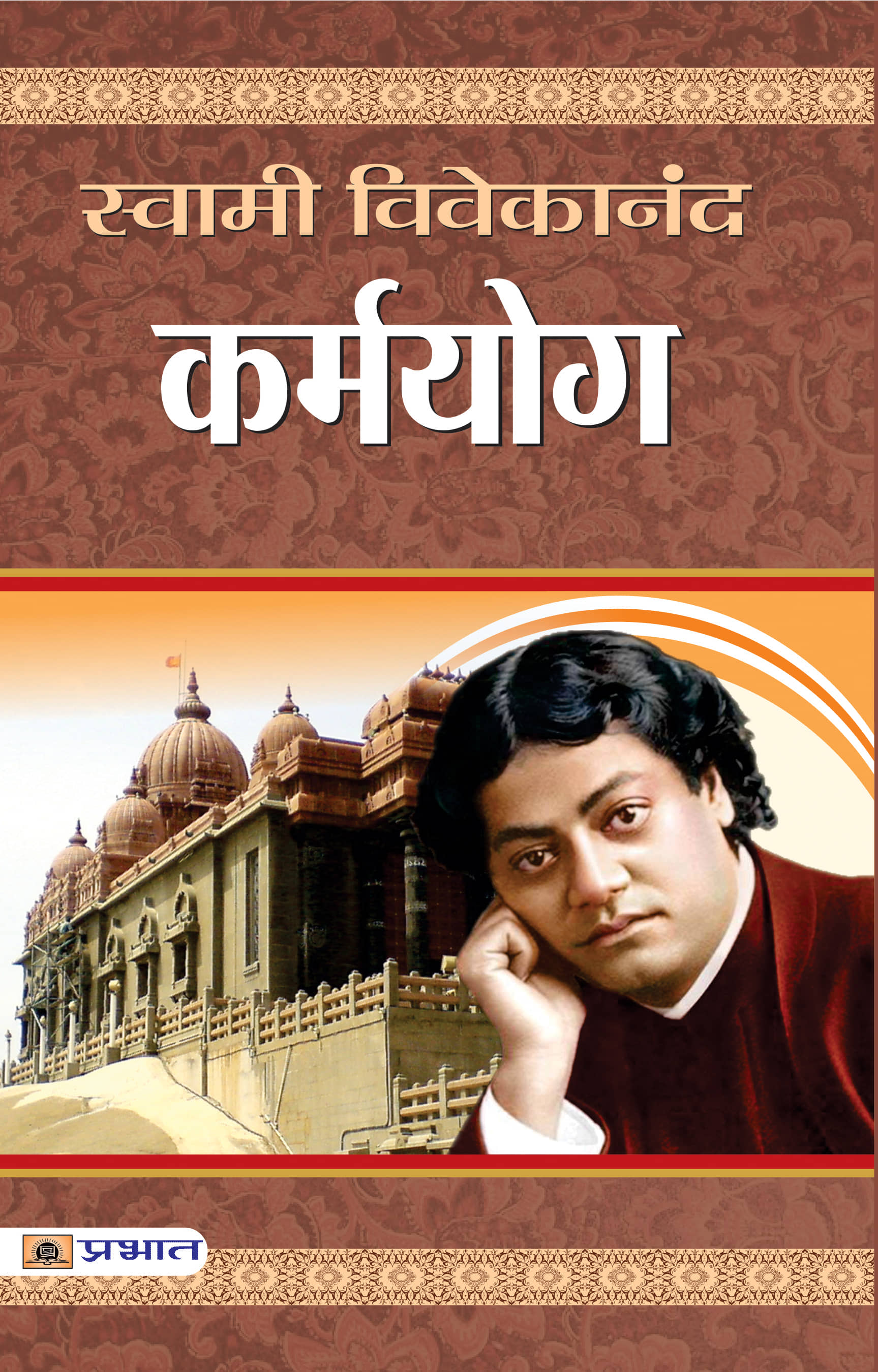 Karmayoga - Stationery | Buy online on ZillyBuy
