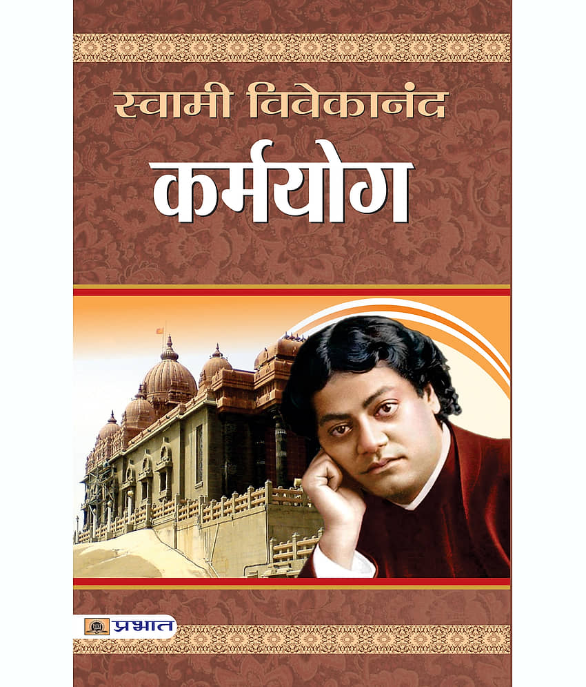Karmayoga - Stationery | Buy online on ZillyBuy