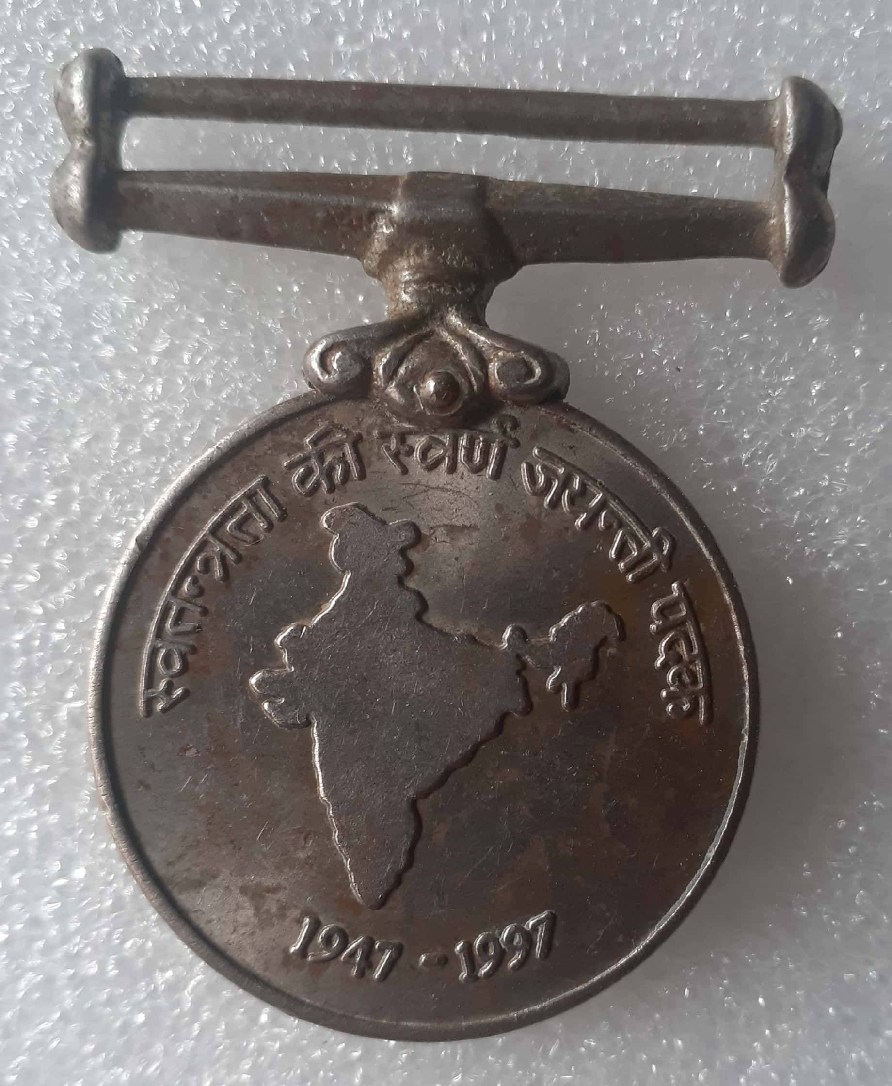    			Extremely Rare 50th Anniversary of Independence Medal