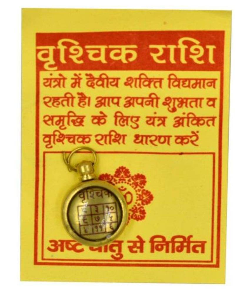     			Aadigange - Brass Religious Jewellery (Pack of 1)