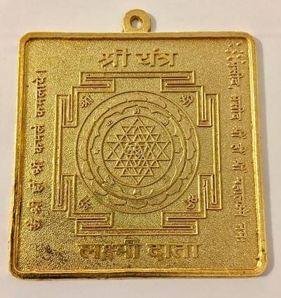     			PAYSTORE - Metal Yantra (Pack of 1)