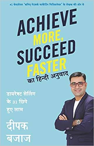     			ACHIEVE MORE, SUCCEED FASTER - HINDI (Hindi) Paperback