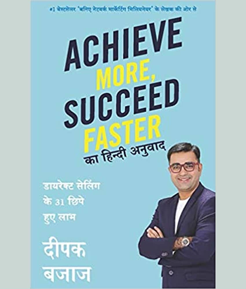 ACHIEVE MORE, SUCCEED FASTER - HINDI (Hindi) Paperback - Stationery | Buy online on ZillyBuy