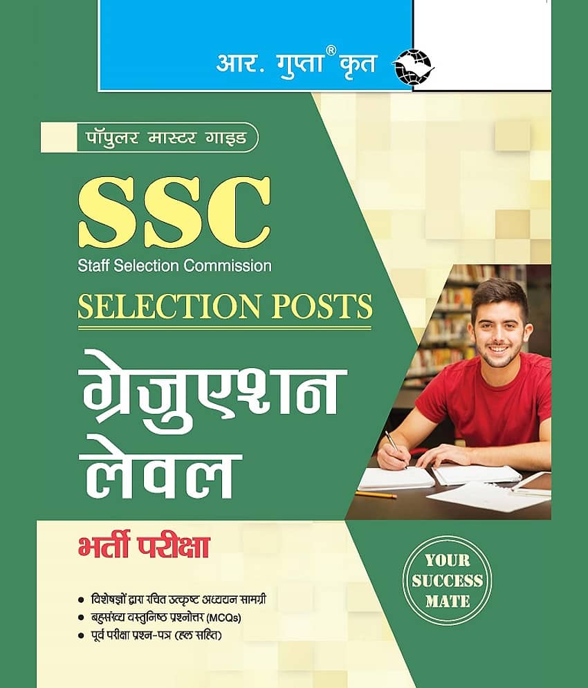 SSC (Selection Posts) Graduation Level Recruitment Exam Guide - Stationery | Buy online on ZillyBuy