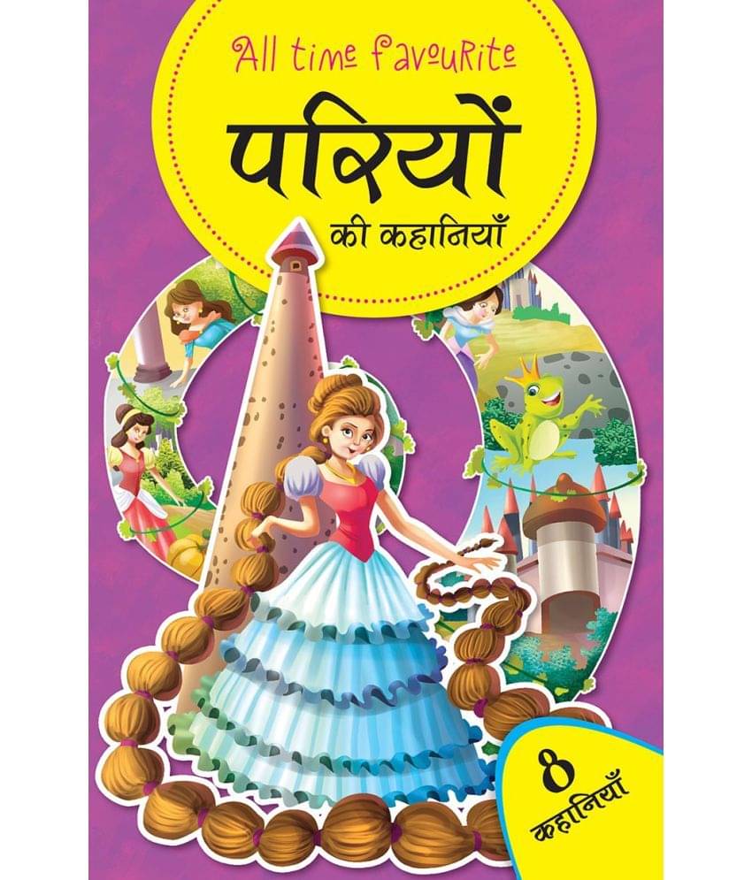     			Pariyon Ki Kahaniyan