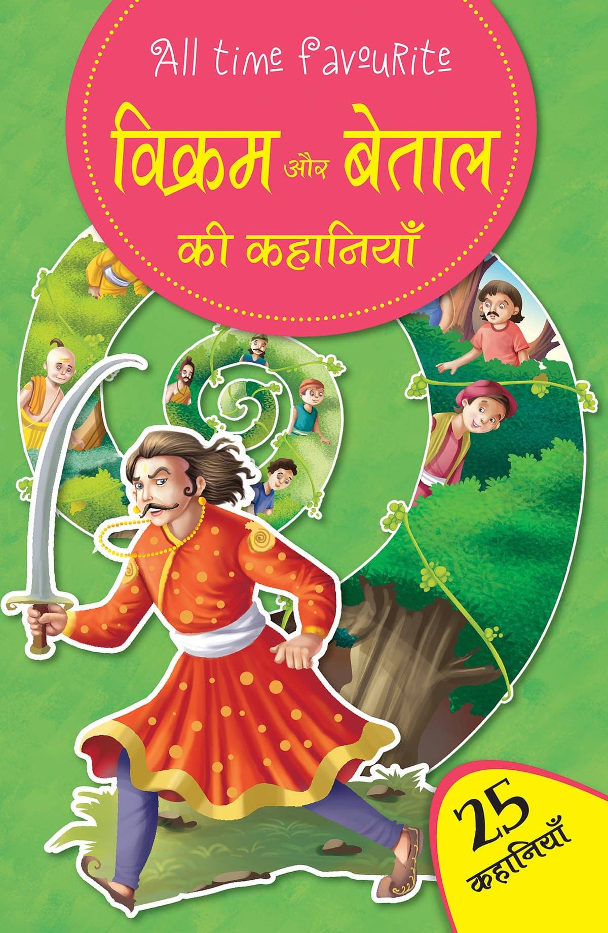     			Vikram aur Betaal Ki Kahaniyan