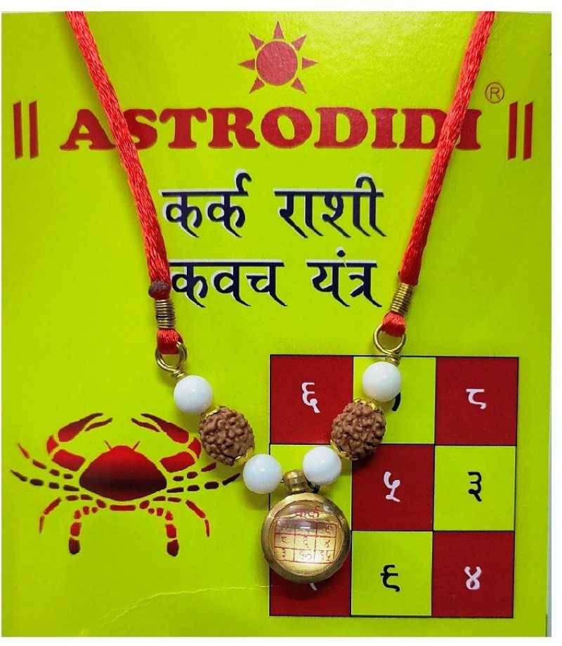     			Astrodidi Kark Rashi Kavach Locket Pendant Kawach
