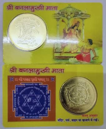 Astrodidi Shri Baglamukhi Mata Yantra Coin Atm Card Plastic