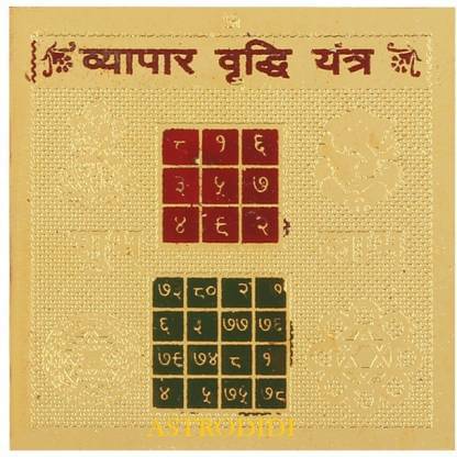    			Astrodidi Shri Vyapar Vridhi Yantra Plated Yantra