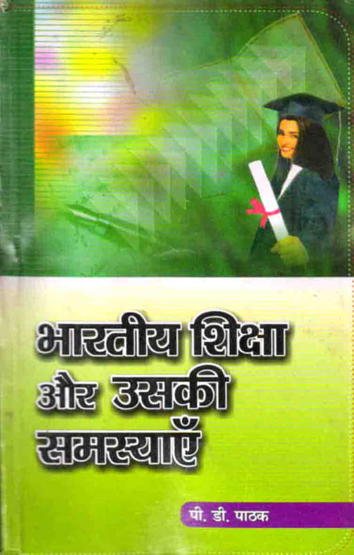 Bhartiya Shiksha Aur Uski Samasyayein   by P.D. Pathak