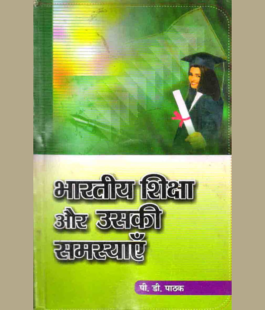 Bhartiya Shiksha Aur Uski Samasyayein by P.D. Pathak - Stationery | Buy online on ZillyBuy