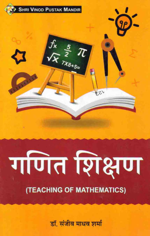 GANIT SHIKSHAN by SANJEEV MADHAV SHARMA GANIT SHIKSHAN by SANJEEV MADHAV SHARMA