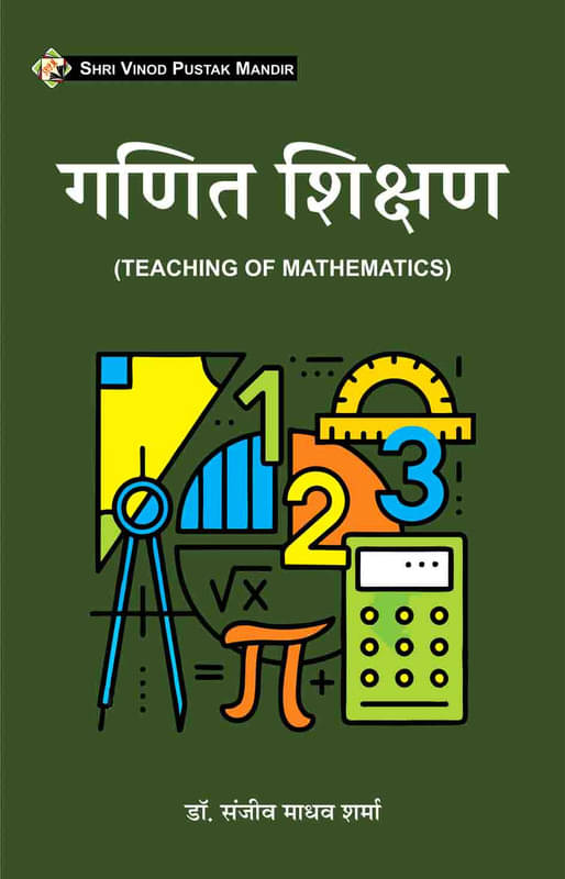     			GANIT SHIKSHAN by SANJEEV MADHAV SHARMA