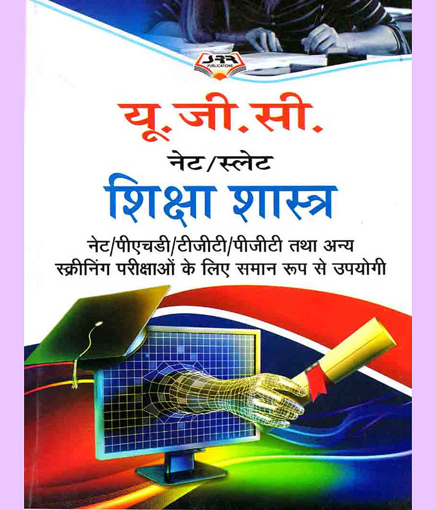 U.G.C NET SLET SHIKSHA SHASTRAD.S SHRIVASTAV - Stationery | Buy online on ZillyBuy
