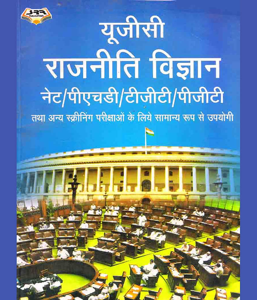 UGC NET SLET RAJNITI VIGYAN PANNEL OF EXPERT - Stationery | Buy online on ZillyBuy