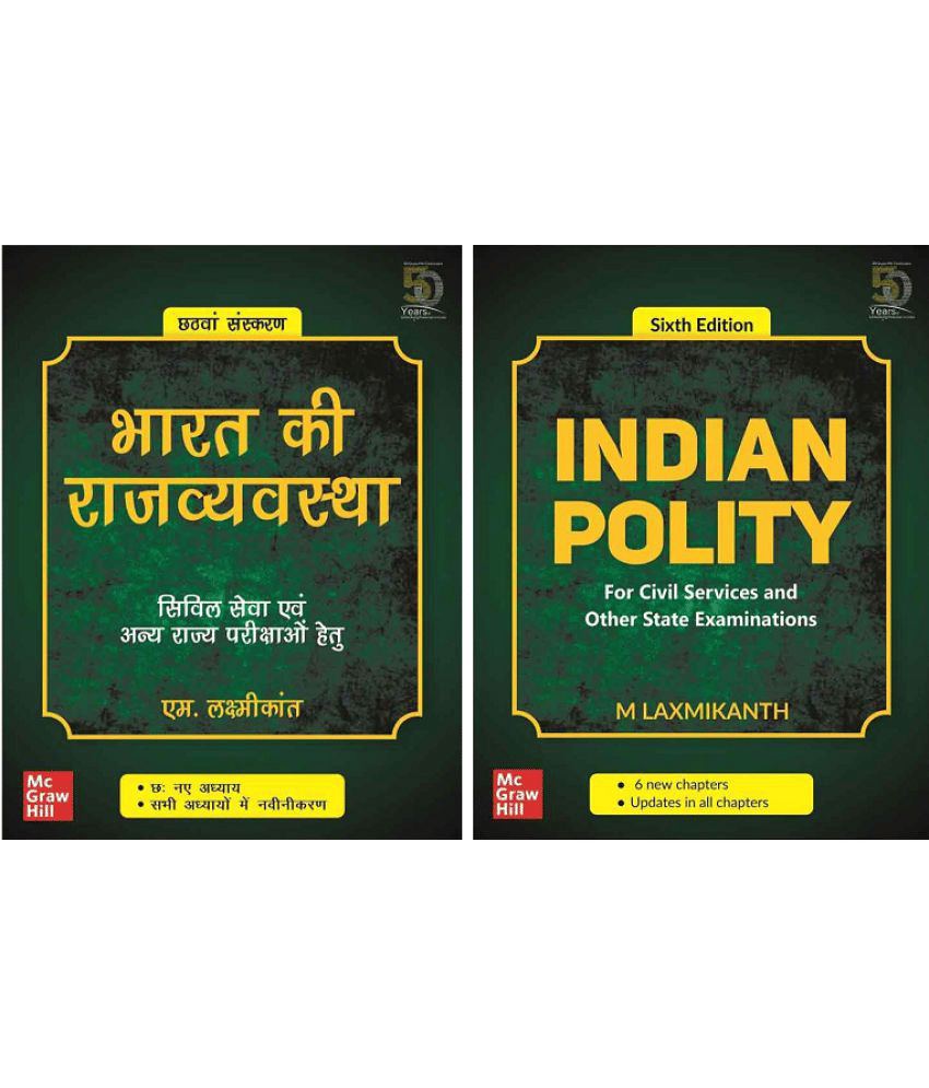 Combo of Indian Polity (Hindi - English) - For Civil Services and Other State Examinations - 6th Edition by M Laxmikanth