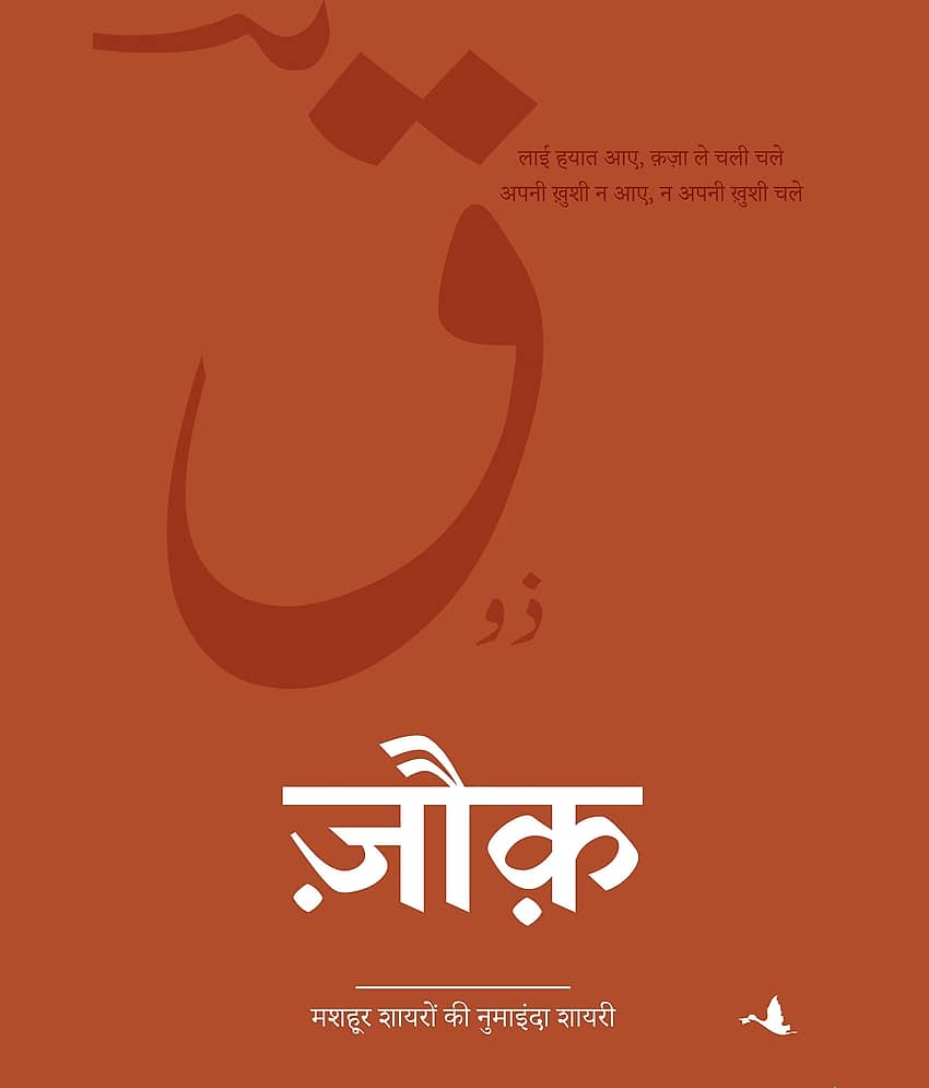 Zauq - Stationery | Buy online on ZillyBuy