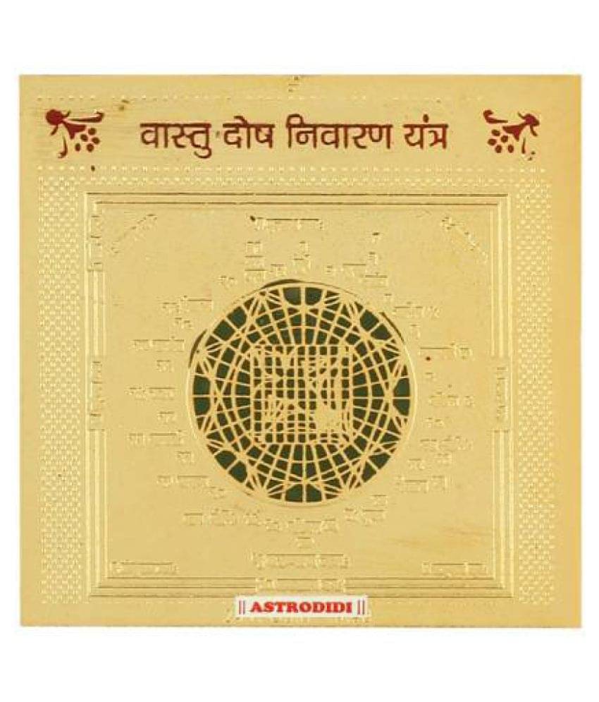    			Astrodidi Vastu Dosh Nivaran Yantra (Small Size 2 Inch X 2 Inch)