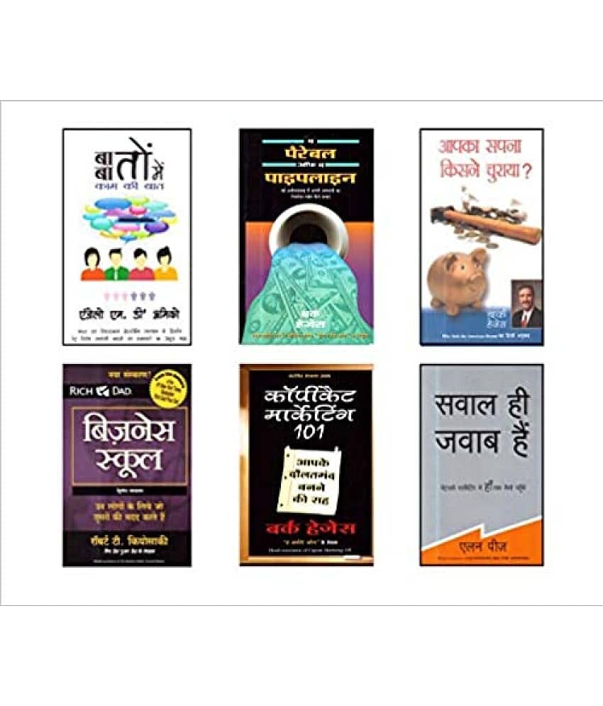 PARABLE OF PIPELINE BOOK SET(HINDI) OF 6 BOOKS