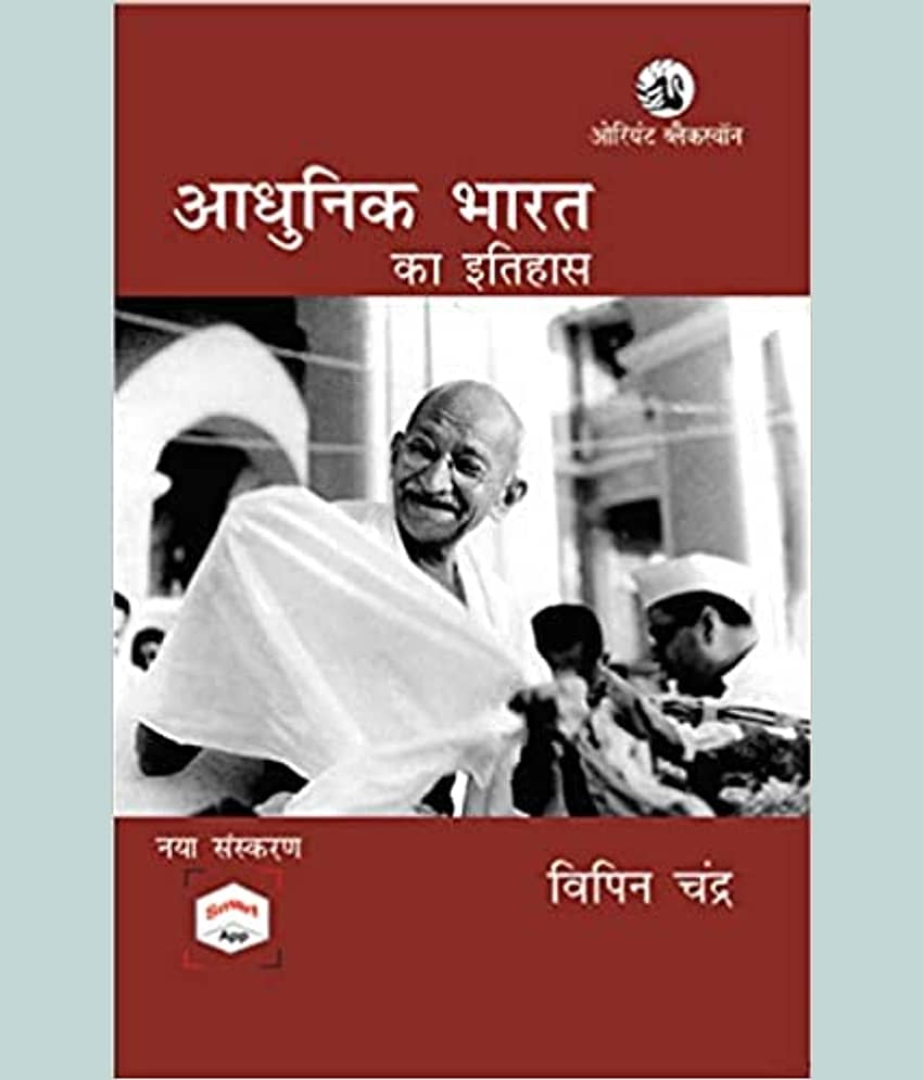 Adhunik Bharat ka Itihas - Stationery | Buy online on ZillyBuy