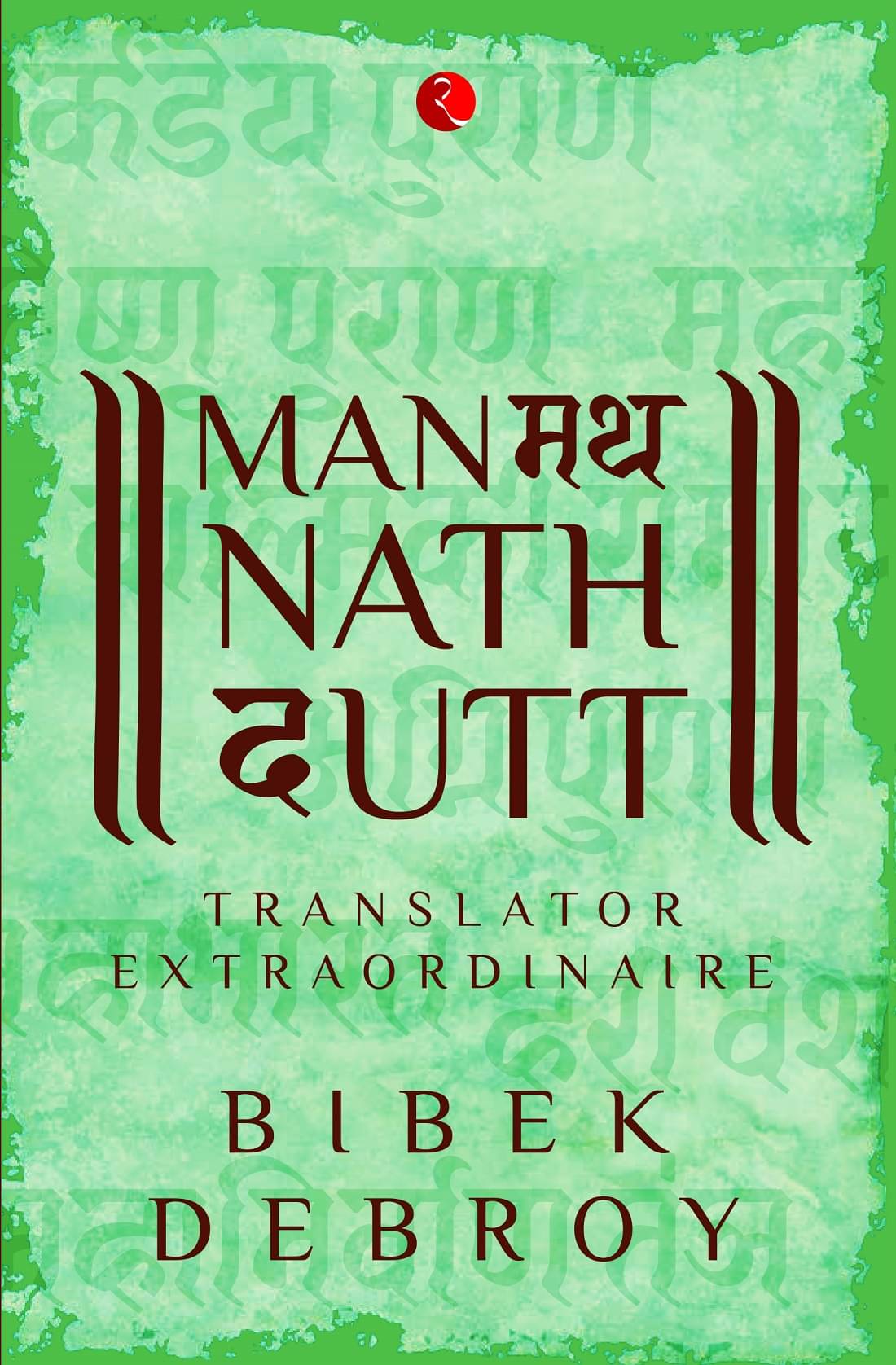 MANMATHA NATH DUTT: Translator Extraordinaire by Bibek Debroy     			MANMATHA NATH DUTT: Translator Extraordinaire by Bibek Debroy