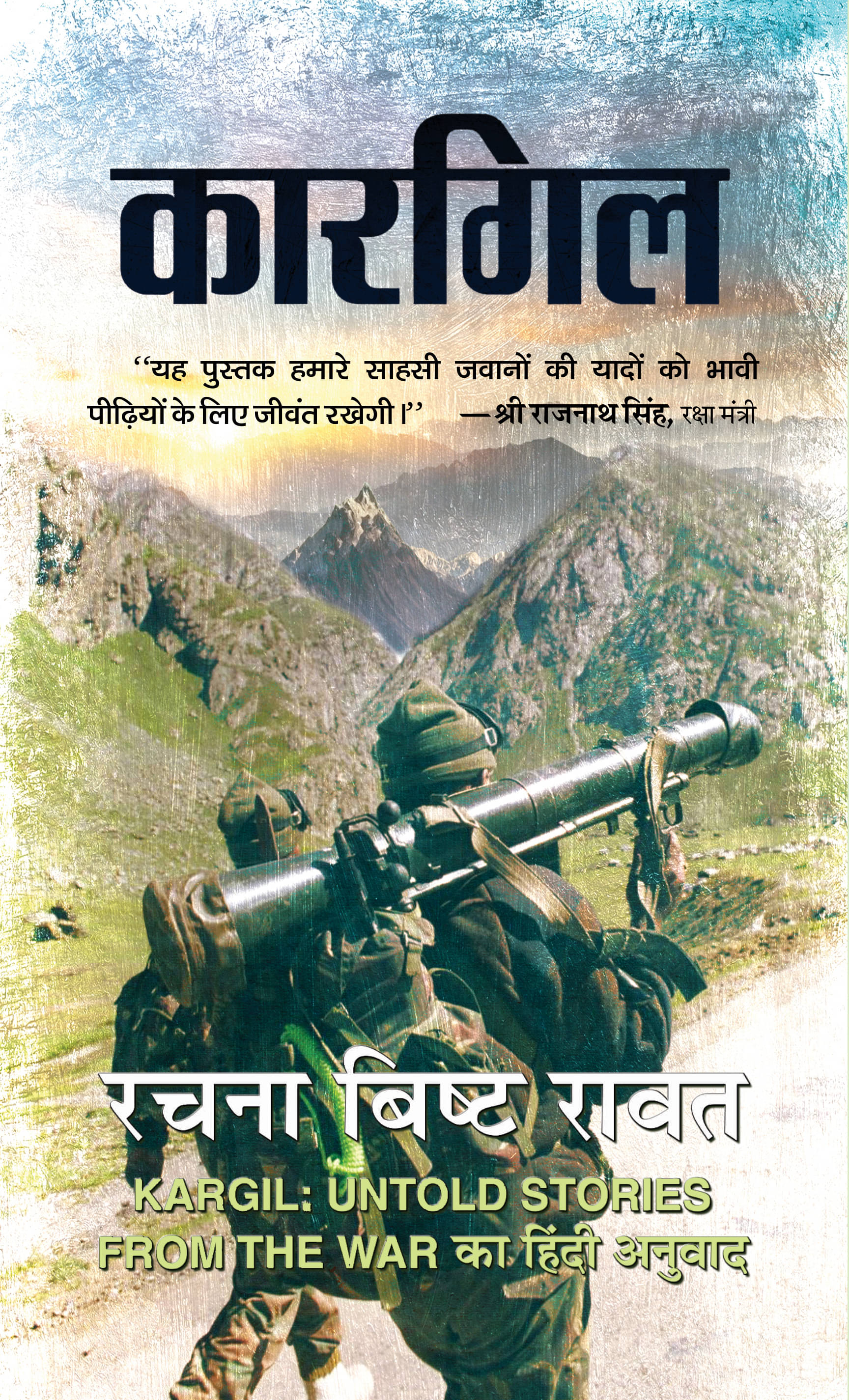     			Kargil